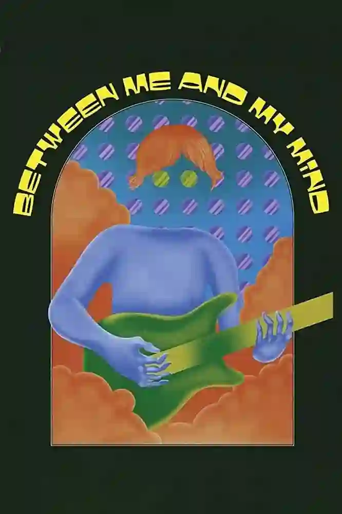 在我和我的心灵之间