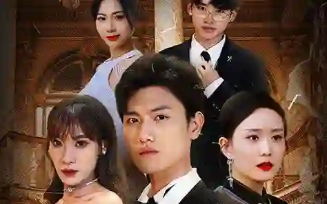 《帮老婆成首富，结果跟我说离婚》剧情深度解析与大结局剧透