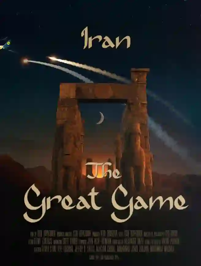 伊朗：大博弈